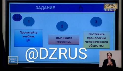 Составьте хронологию человеческого общества