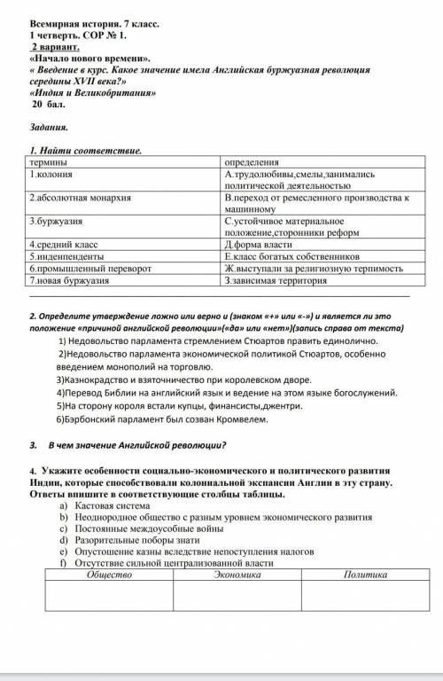 Сор по истории Казахстана даю