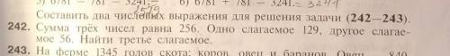 Задание в файле с решением. №242