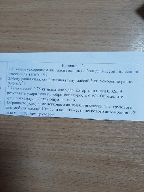 решить задачи по физике=))