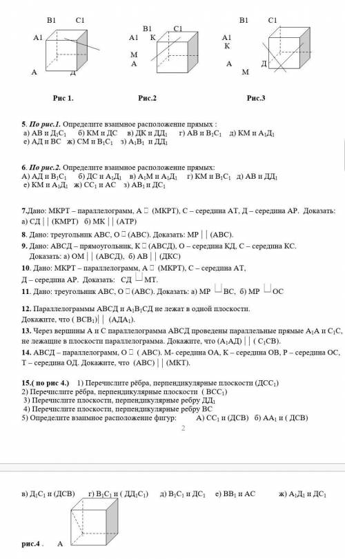 нужно решение всех этих заданий 