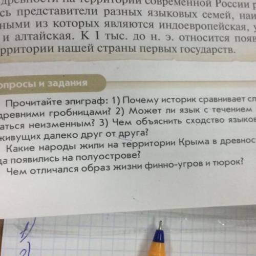 Чем отличался образ жизни финно-угров и тюрок?