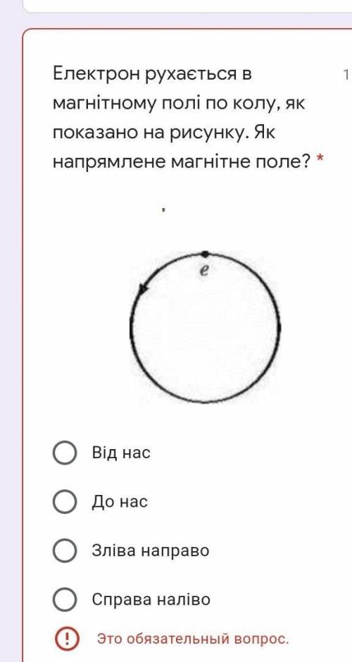 Физика, одно текстовое задание