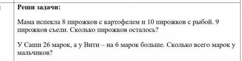 РЕШИТЬ ЗАДАЧУ И СОСТАВИТЬ ПРАВИЛЬНУЮ СХЕМУ К НЕЙ.
