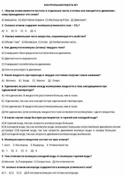Ммм надо умоляю Кто нибудь умоляю физика
