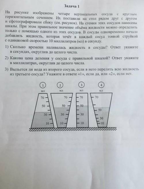Физика ответьте нигде не нашёл ответ, задача в закрепе​