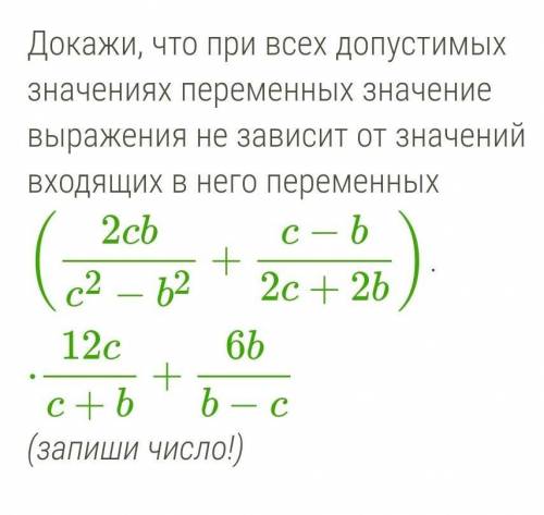 Докажи что привсех допустимых значениях.. 