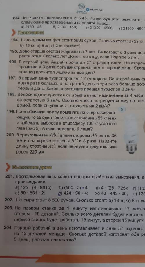 Я Я короче даю десять ломбардов если вы решите задачку 199 200 204