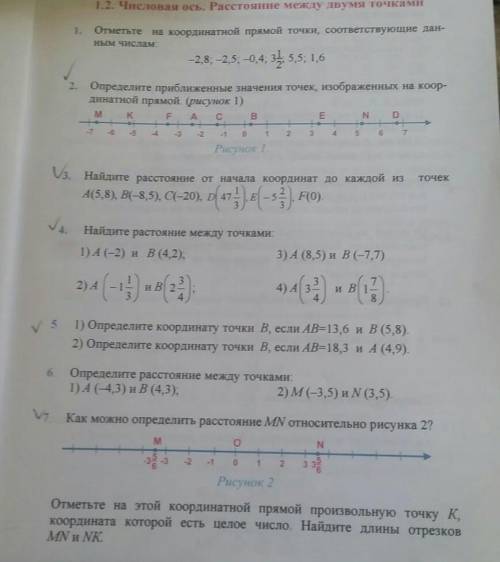 С ЗАДАНИЯМИ ПОМЕЧЕННЫЕ ГАЛОЧКОЙ!