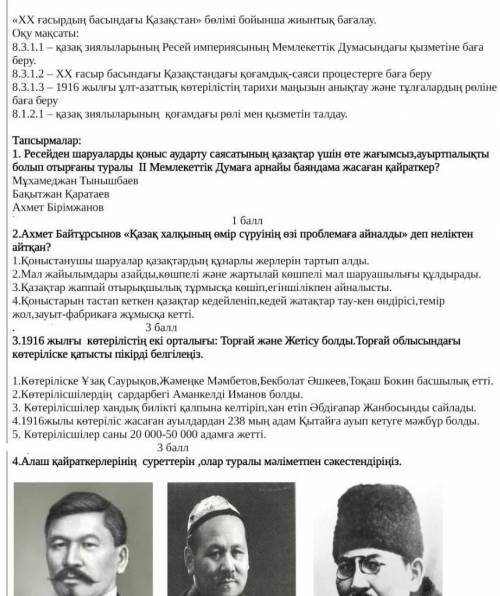 Комек керек комек тесындерш ен кыиын екен