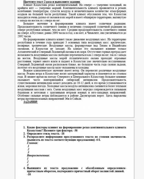 сор по рускому 7 кл. 1 четверть​