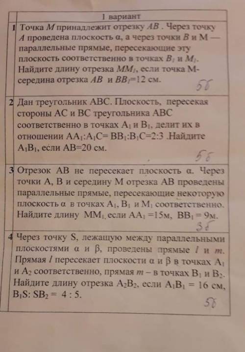 У кого есть ответы скиньте 