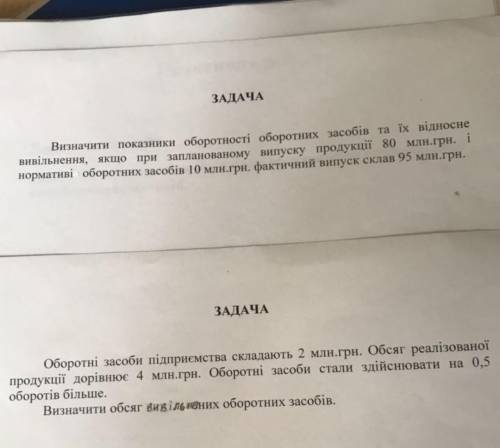 ДО ТЬ БУДЬ ЛАСКА!2 ЗАДАЧІ!