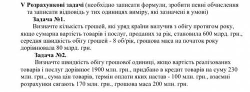 Если можно, то решите обе задачи