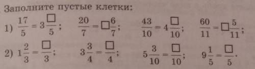 разобраться 5 клас математика