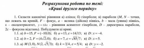 решить математику. Мне надо сделать 1.3 (а) 
