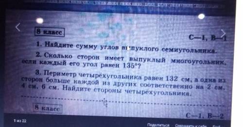 Решите надо и объясните нормально мне надо будет училке отправить 