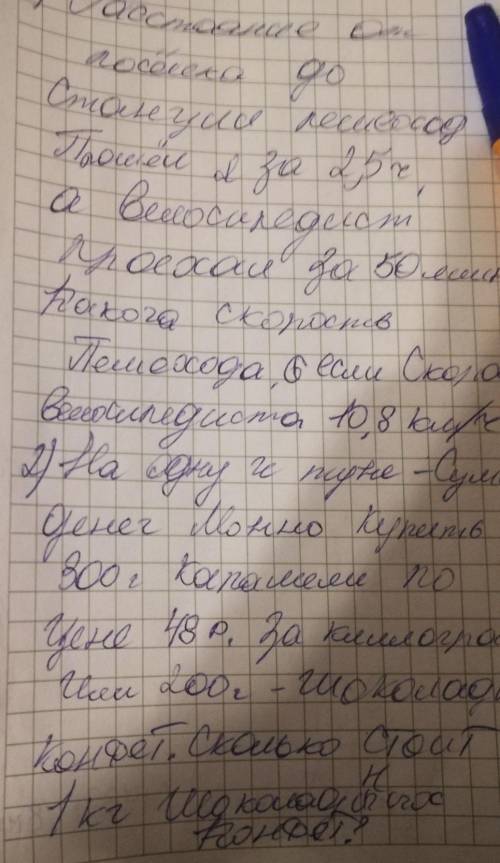 Plz нужен ответ завтра, исправлять с/р
