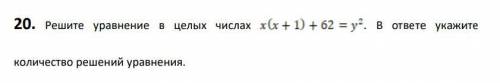 Решите уравнение в действительных решениях. С расчетами...
