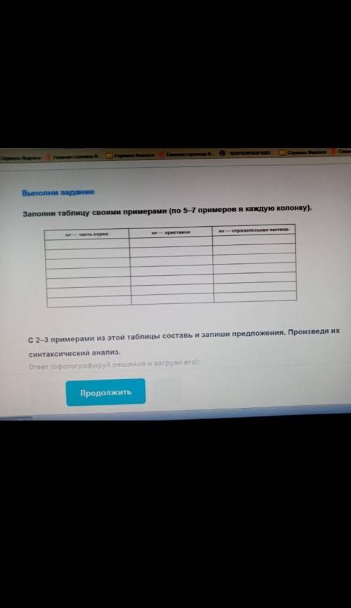 голова болит всю ночь делала 1 часть 