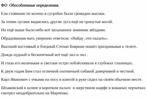 Выделить причастные обороты запятыми , подчеркнуть волнистой линией 