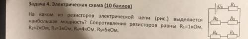 9 класс,как можно быстрее 