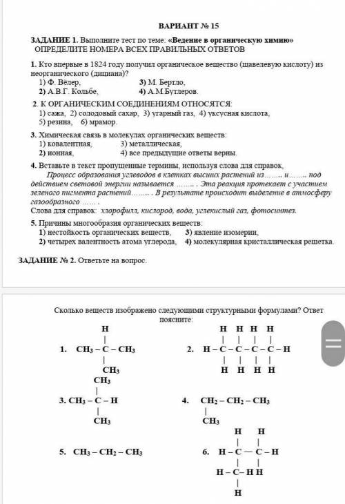 ВАРИАНТ 15 решить этот тест 