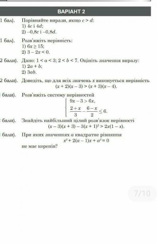 Порівняйте вирази,якщо c>b 1)4c i 4d 2)-0.8c i -0.8d