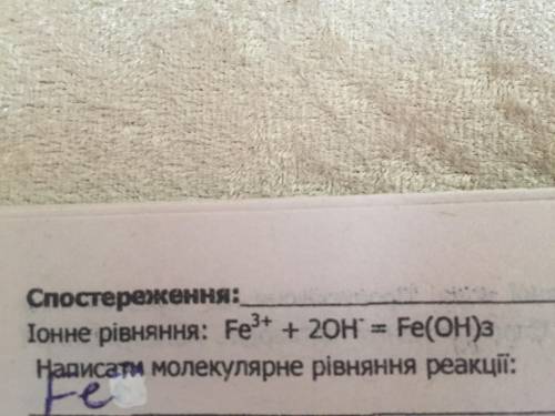 Ионное уравнение Fe(3+)+ 2OH(-)= Fe(OH)3.Написать молекулярное уравнения реакции.?