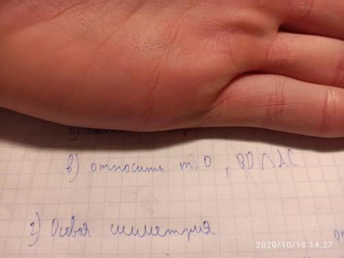 Нужен рисунок, не знаю как сделать его Центральная симметрия относительно точки O , если BD перес