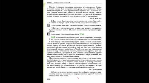 Упр на второй стр продолжнение этого упр