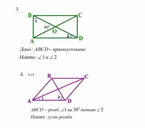 УМОЛЯЮ С 3 И 4 ЗАДАНИЕМ ПОЛНОСТЬЮ