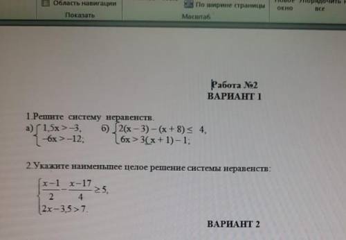 решить хоть что то из этого НАДО