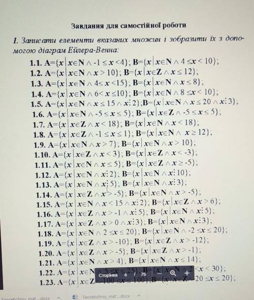 Записати елементи вказаних множин (1.9)