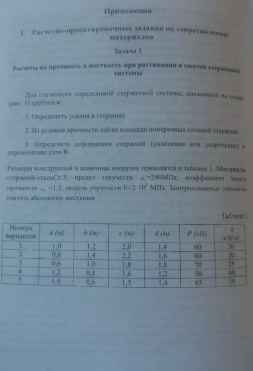 решать ргз вариант 1. картинка 2.
