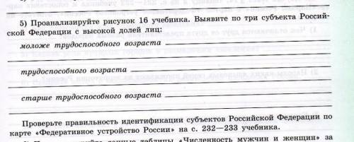 География 8 класс демография 