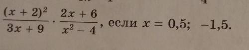 Найдите значение выражения, только х = - 1,5​