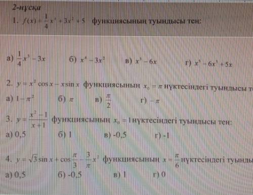 Можете с контрольной 1,3,4