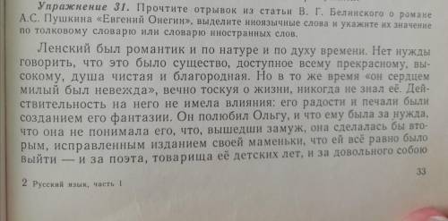 Нужно найти иноязычные слова