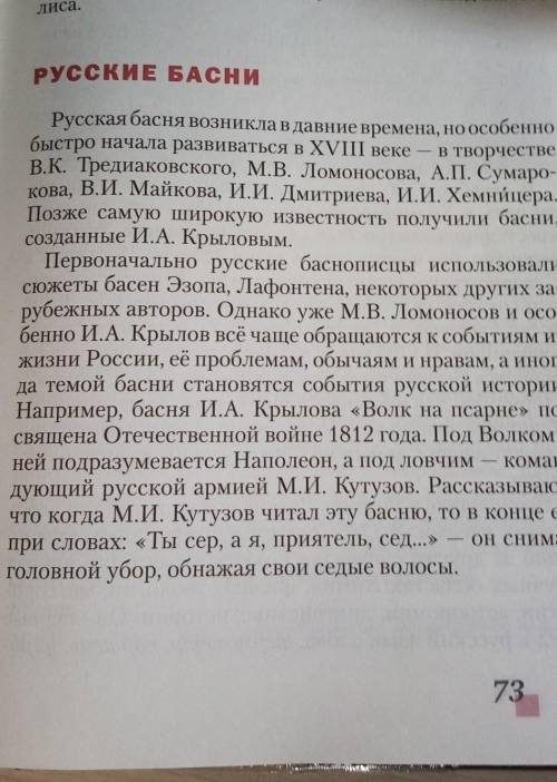 Составить вопросы к Этой статье