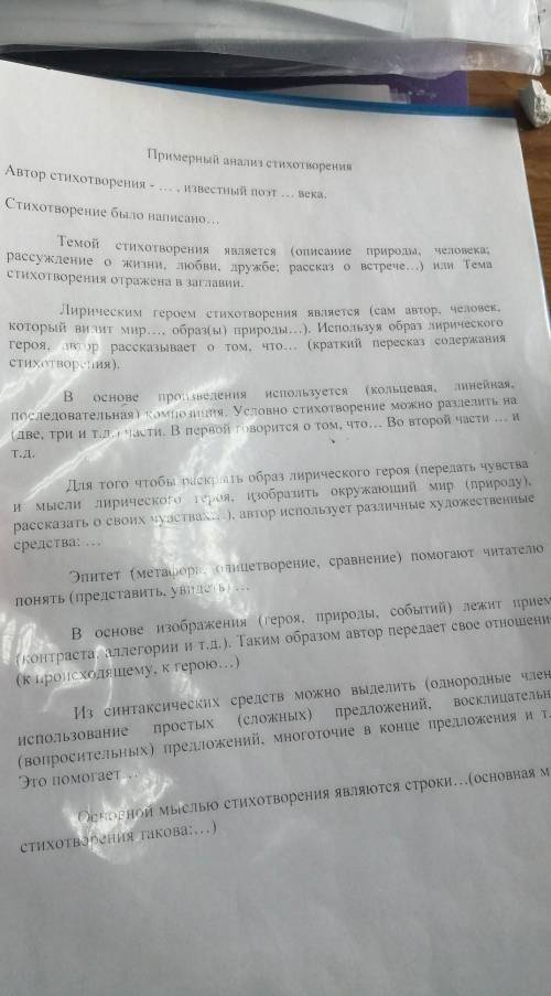 сделать анализ стихотворения Деревня по плану. 