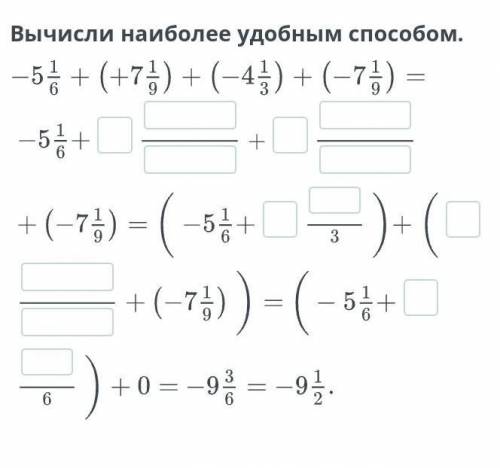Вычисли наиболее удобным фотография есть​