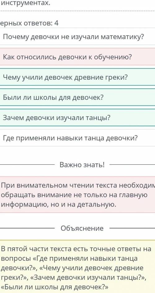 Что же касается девочек, то и их обучали грамоте. Только делалось это под присмотром мам. Юная женск