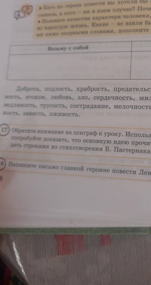 Возьму с собой не возьму с собой