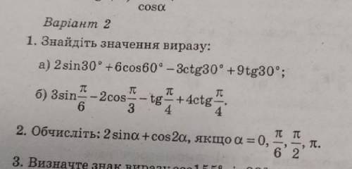 кто знает очень нужно только чтобы правильно было.