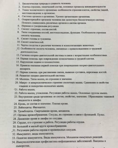 будет экзамен по эти вопросам