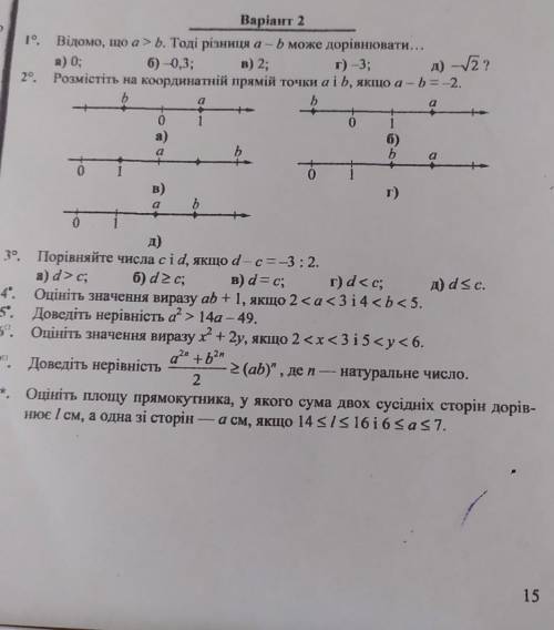 ть алгебра 9 клас 1-5 завдання 