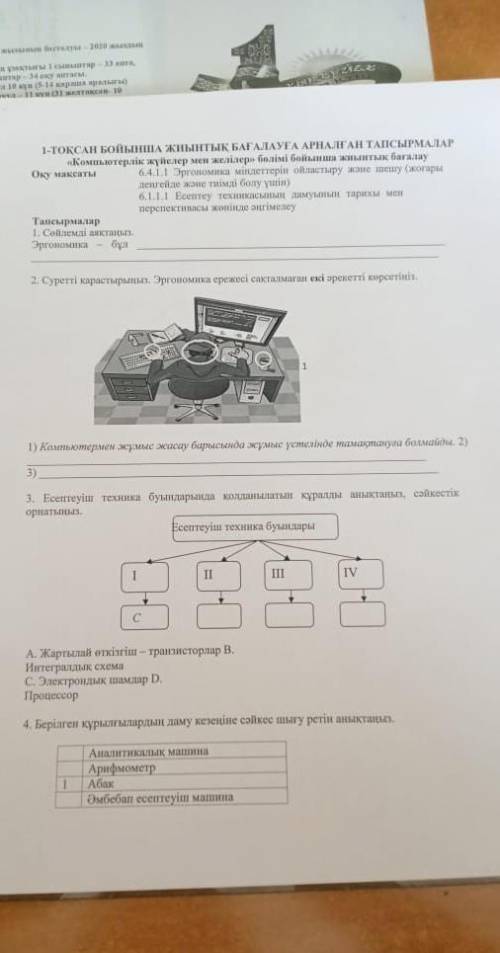 Бжб информатика комек отынем