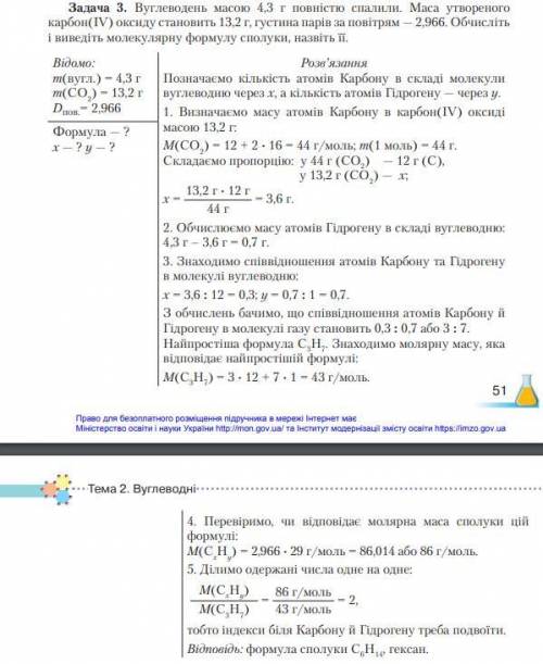 10 класс, :) Задача 2 (Пример решения - 1 задача.png) Під час спалювання алкіну об’ємом 14 л утворив