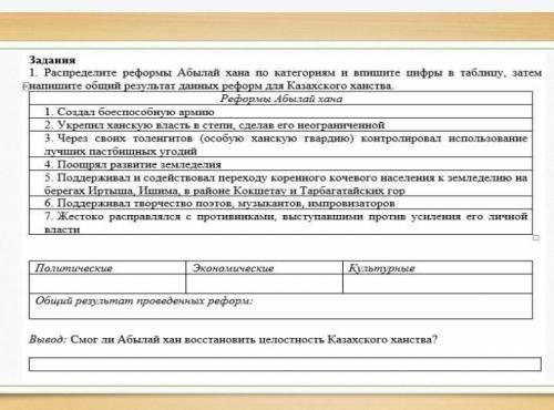 по истории Казахстана решить первое задание. я не пишите просто так.для меня это важно очень.